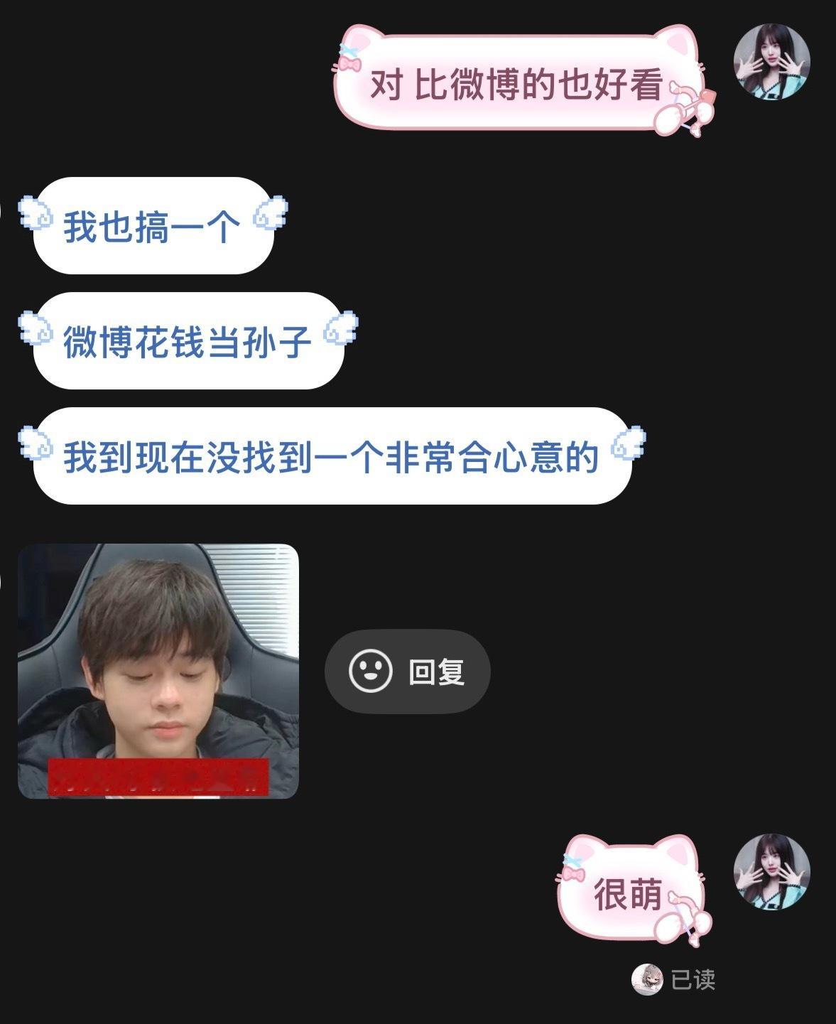 比微博的萌多了