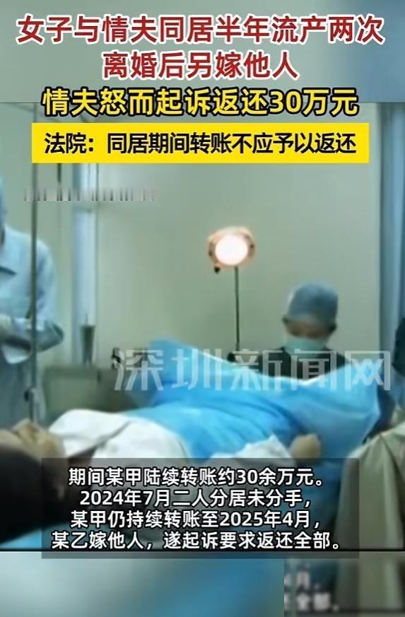 “真是看错人了！”5月18日深圳新闻网报道，一女子婚后在外移情别恋，跟情夫同居大