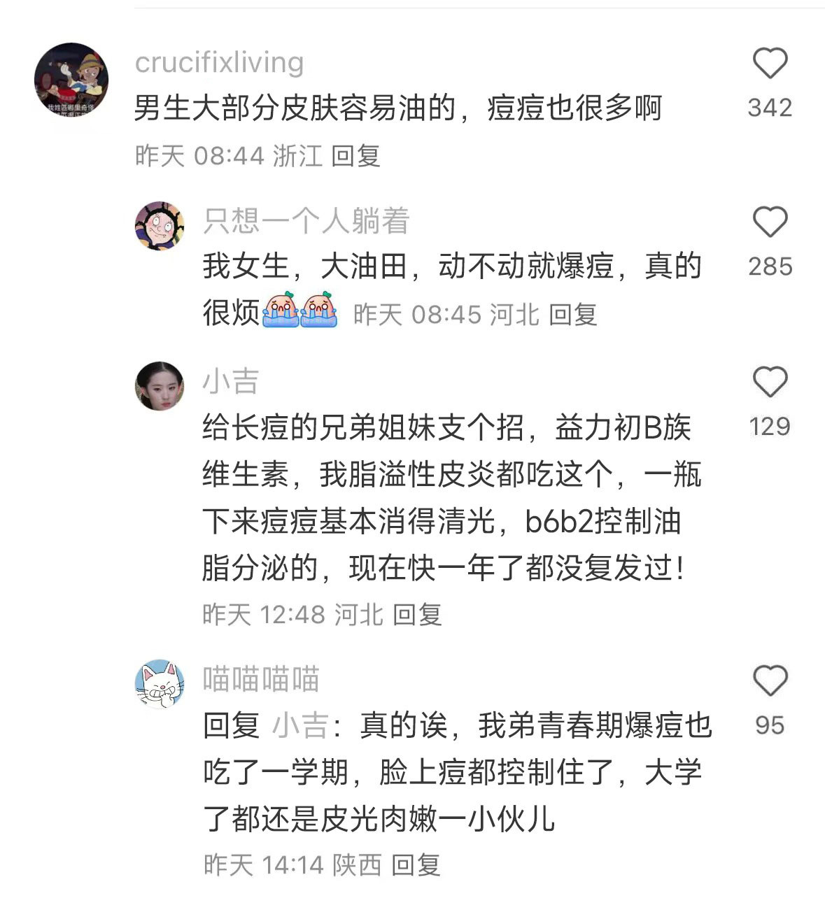 为什么男生不用化妆看起来就很精神？​​​