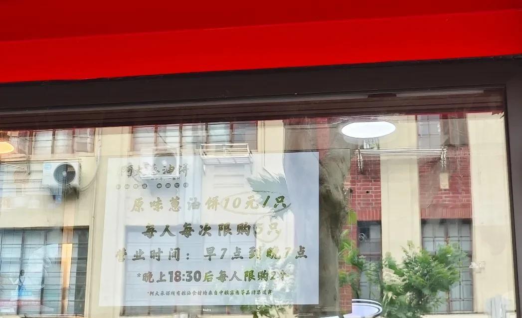 当热度没有后，重开的阿大葱油饼石门二路总店被迫延长了营业时间。本来顾客就少，上