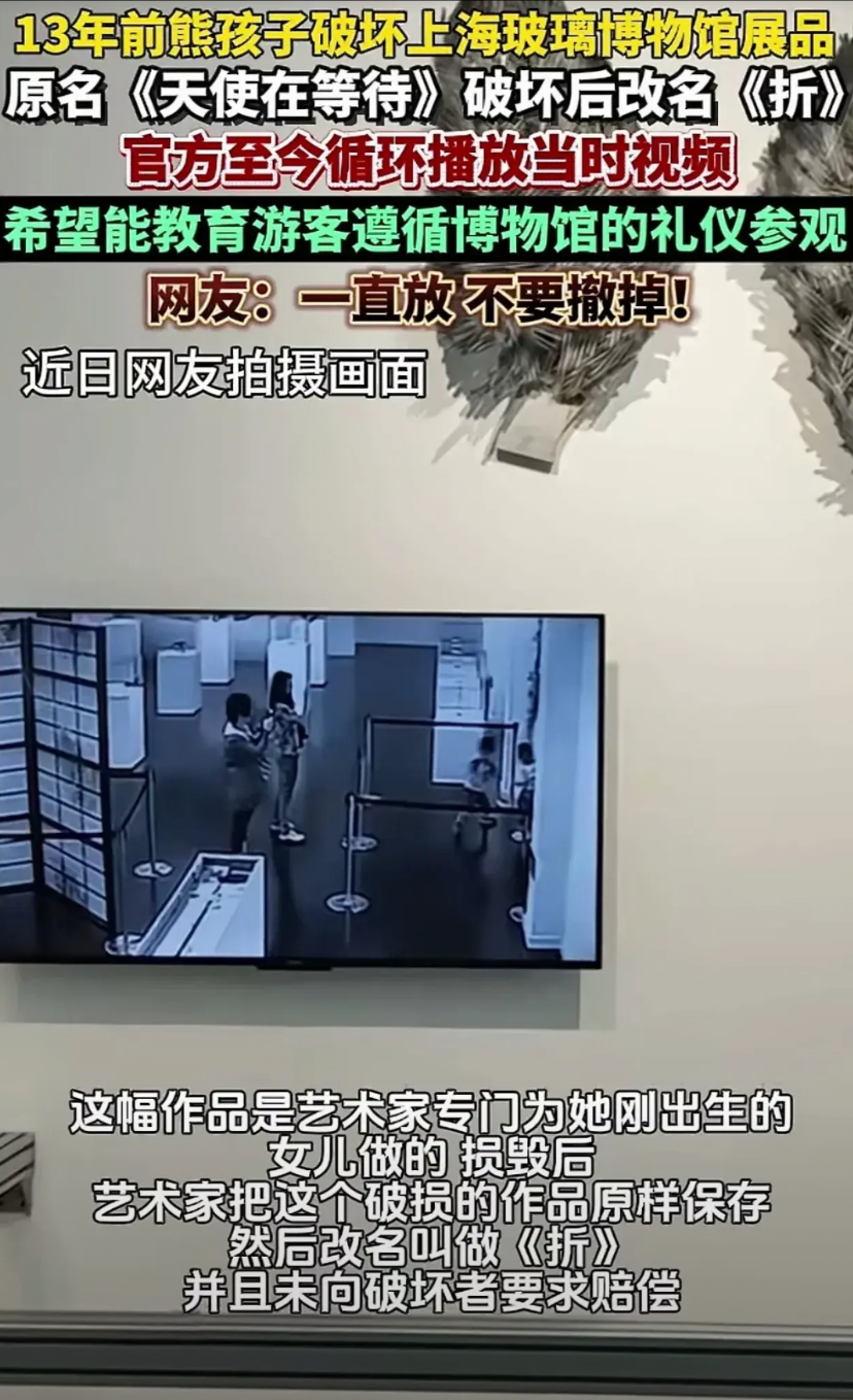 格局打开了！上海，小孩子把博物馆里的展品弄坏了，家长还不管，可作者没有追究他们的