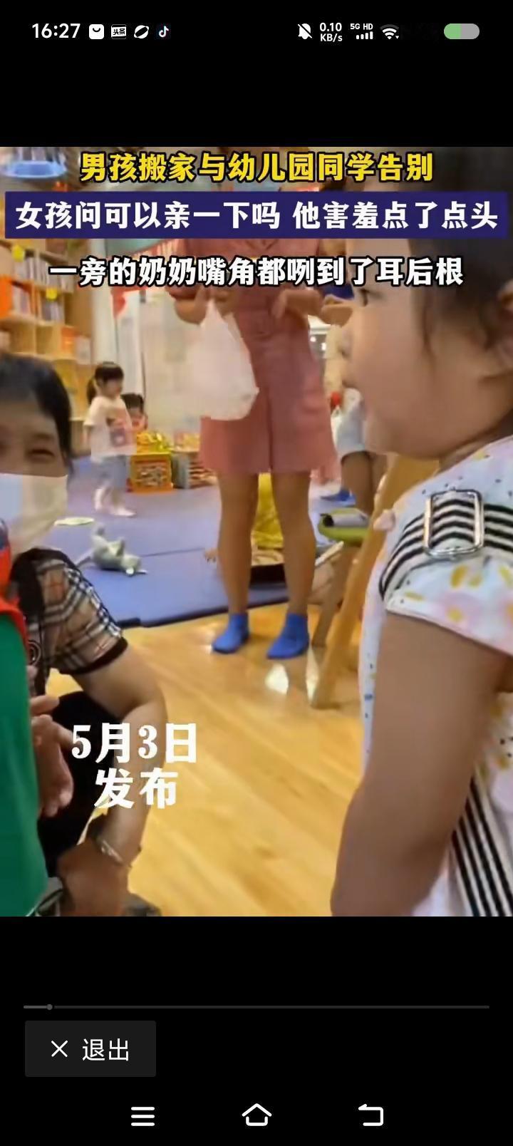幼儿园小哥，你出道即巅峰——网上视频：一男孩要搬家了，与幼儿园同学告别。一个小