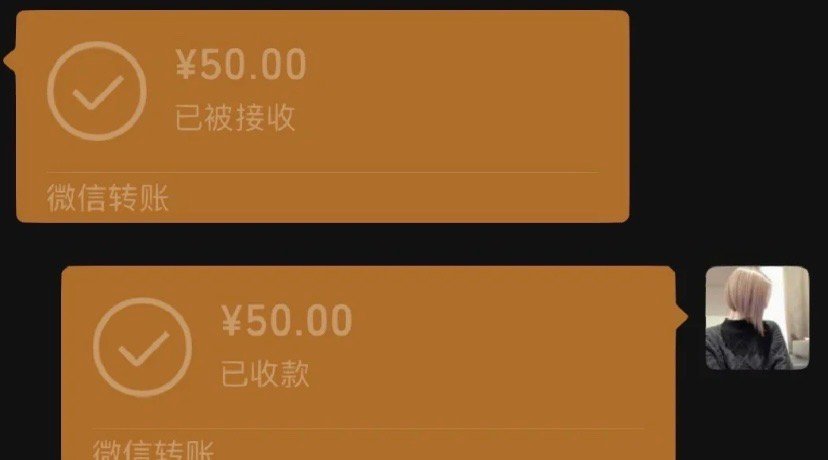 姐妹们这咋整，对方真的v了我50尴尬😅！！！