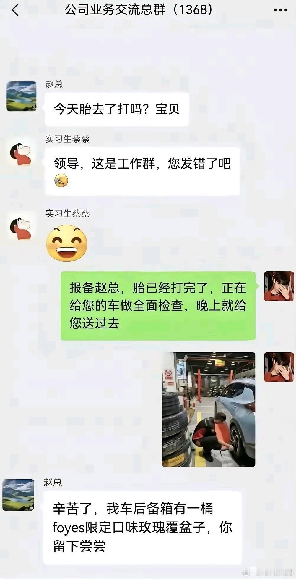实习生估计有点慌了