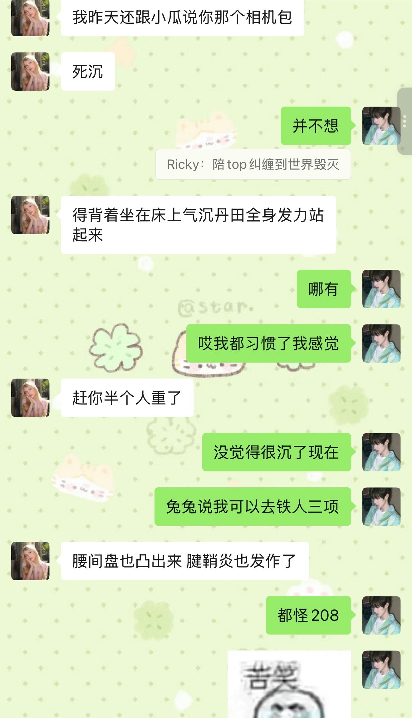 追线下完全有在挑战我的生理极限