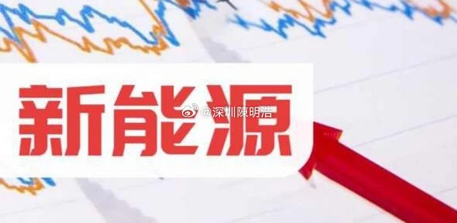 新能源！下一站！缺口已现，VC价格跳涨逼历史高位，2026年百亿市场蓄势待发……