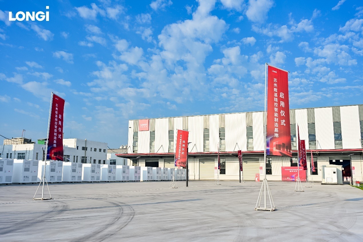 【隆基精控智能制造基地正式启用加速光储融合与全球交付布局】10月9日，隆基精控