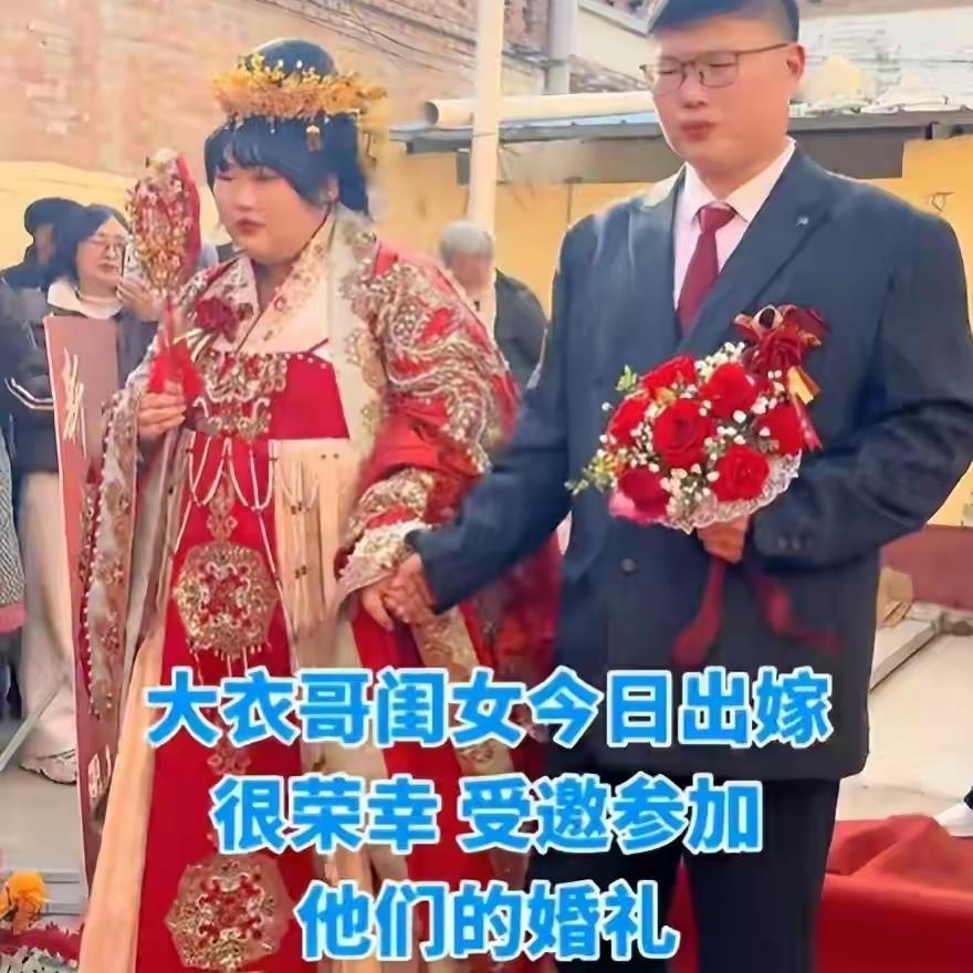 为什么大衣哥闺女结婚给人一种双方都不是很高兴的感觉呢?特别是男方，全程没有丝毫