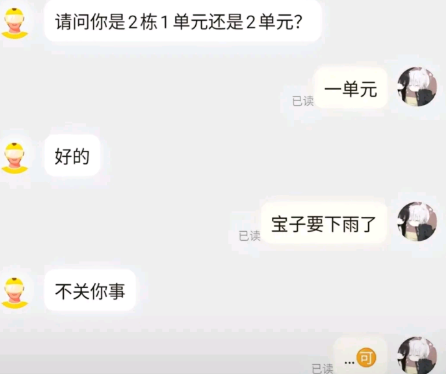 我一直在笑