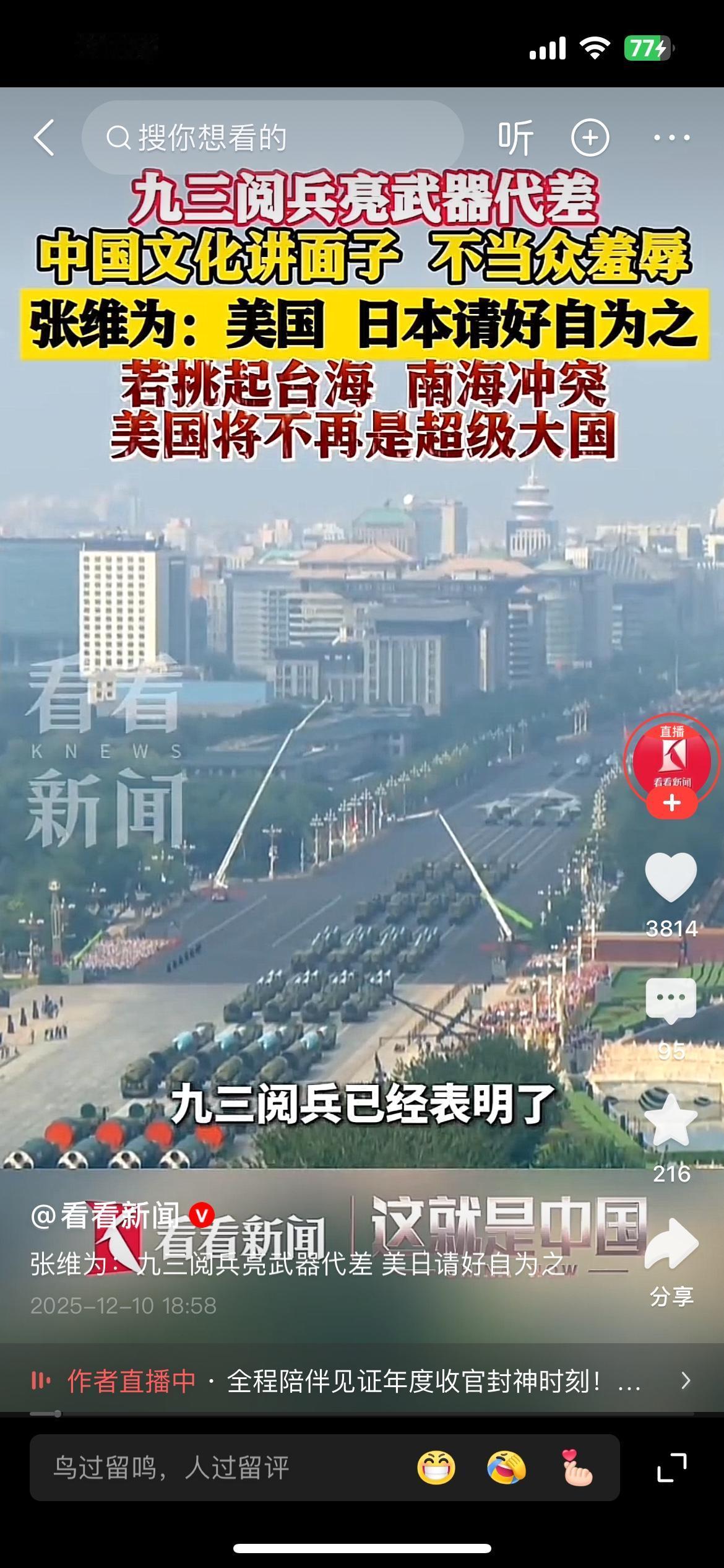 这话有点硬啊，估计美国一耳朵听不下。“最多24个小时，可以让全世界知道，美国将不