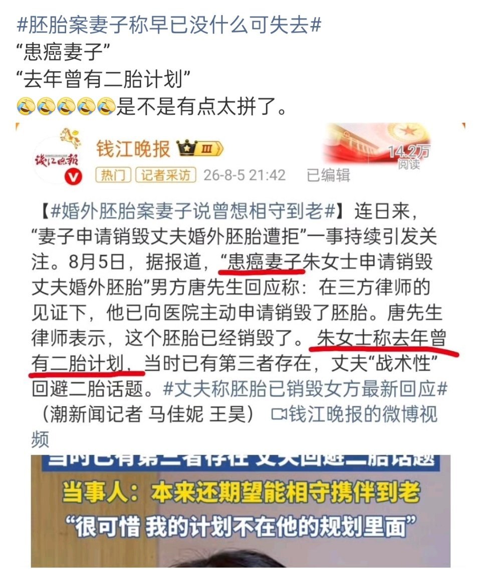 胚胎案原配称案件未了结绝不离婚胚胎案女方称案件未了结绝不离婚坯胎案已经上了232