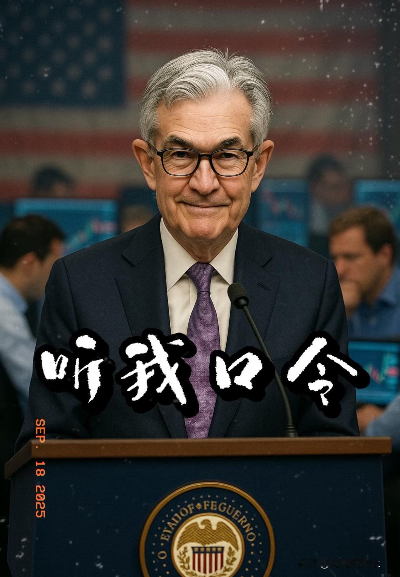 快讯！！快讯！！就在今天凌晨美联