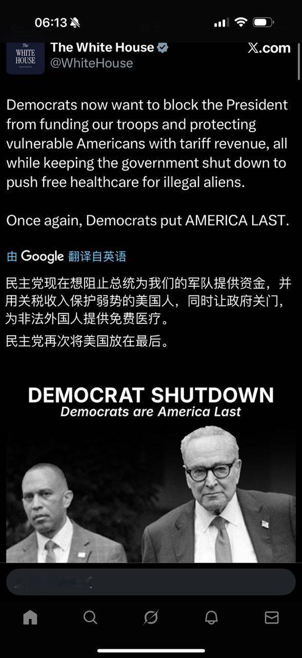 白宫：民主党现在想阻止总统为我们的军队提供资金，并用关税收入保护弱势的美国人，同