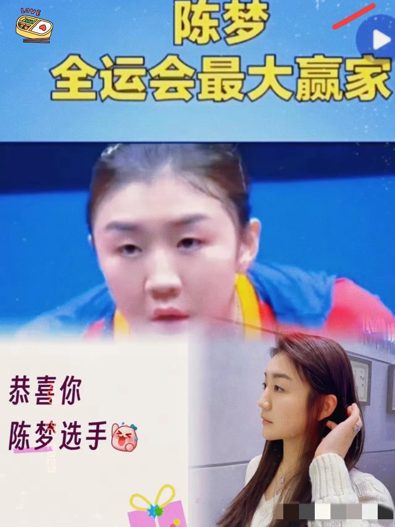 万万没想到。全运会女团夺冠最圈粉的。不是流量小将。而是31岁的陈梦。五战全