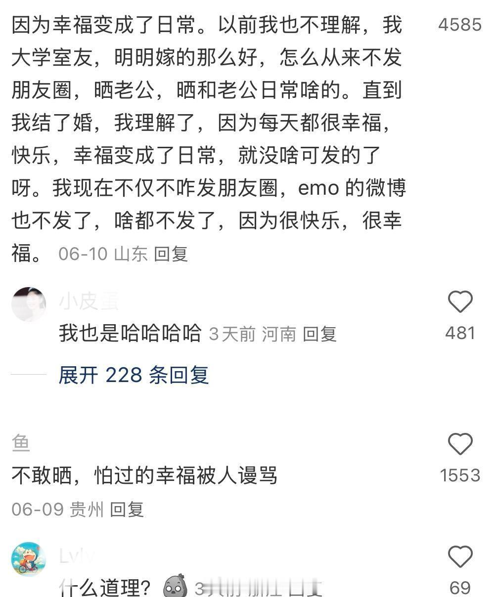 为什么嫁得好的女人很少晒老公​​​