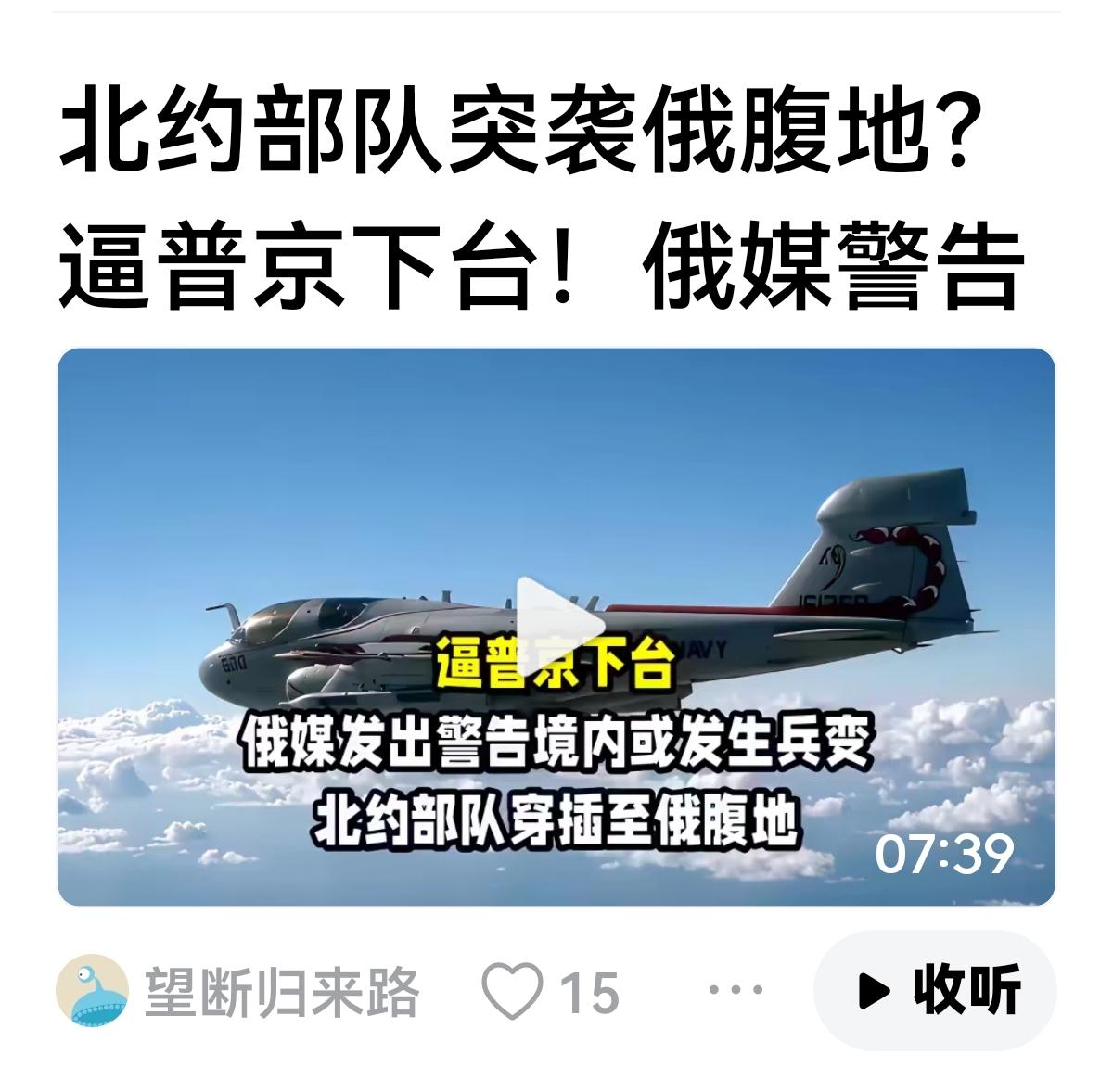 【北约开始了】很多网友以为强大俄罗斯，不把北约放在眼里，感觉北约只是嘴上说说，