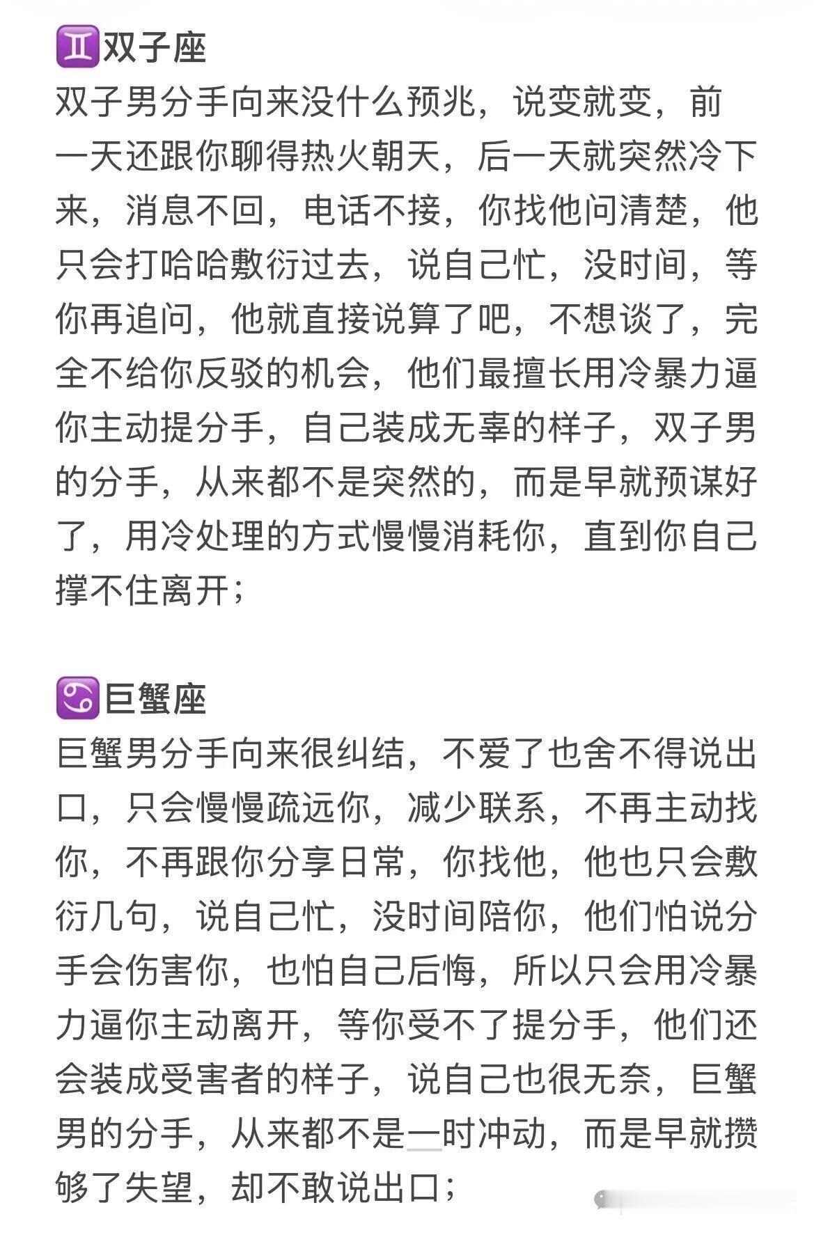 开扒12星座男最常用的💔方式每一段缘分都是前世无数次的回眸，每一段感情都值得珍