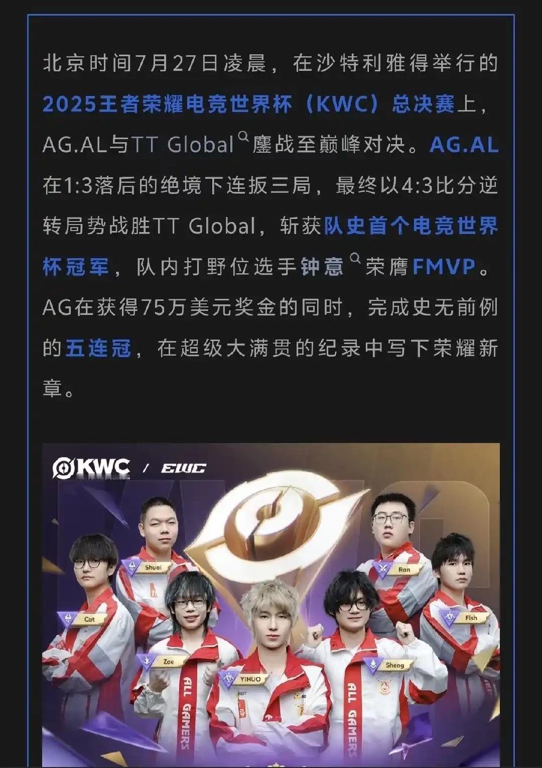 kpl这下不用争ewc荣誉了​​​