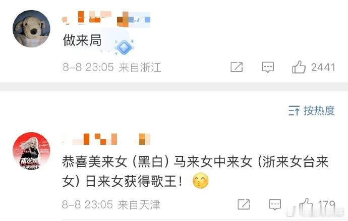 陈楚生歌王最新！陈楚生得歌王之后目前评论区！﻿歌手2025﻿﻿陈楚生﻿​​​
