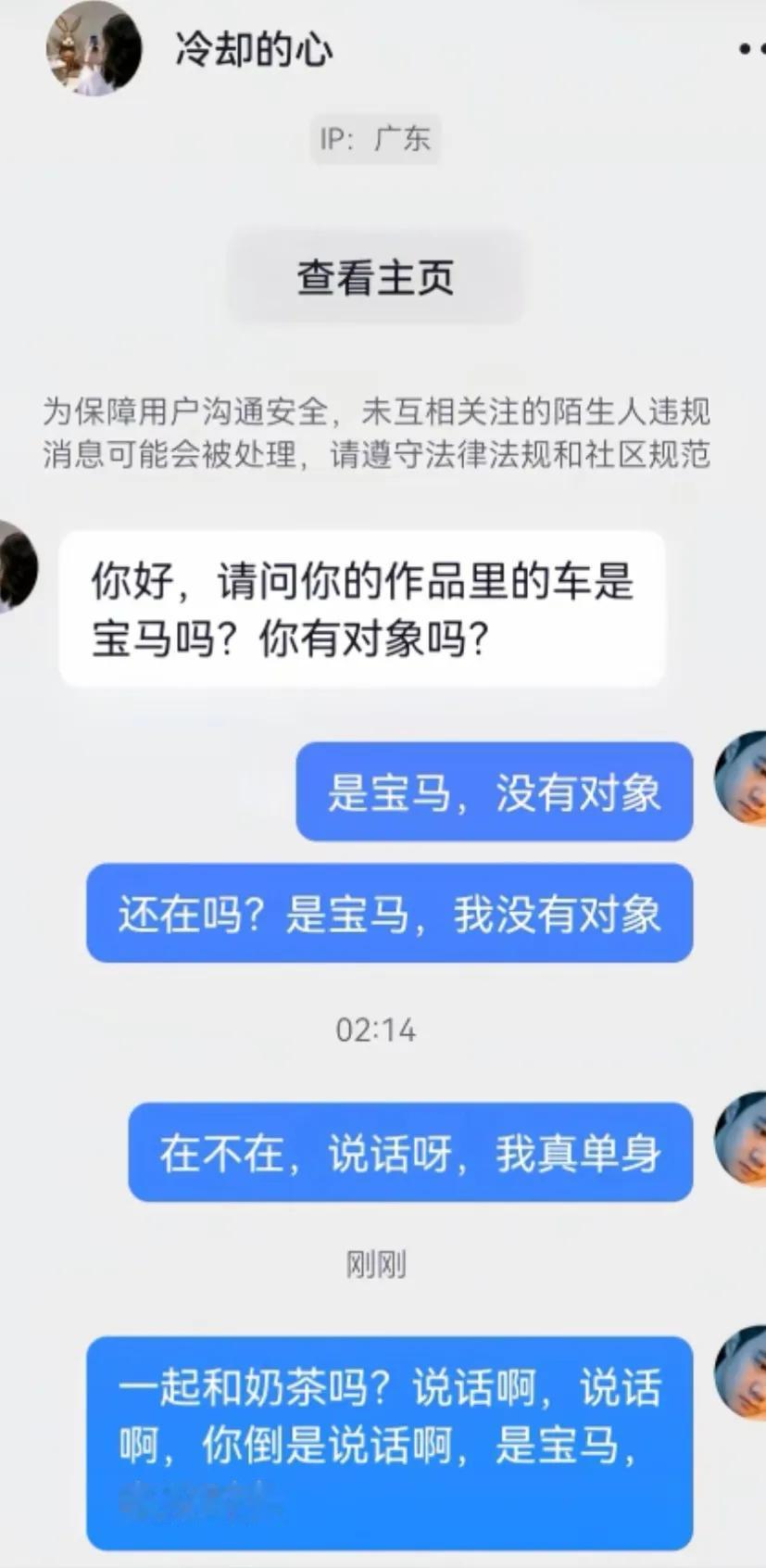 对面这是啥意思啊？真搞不懂现在的女生。