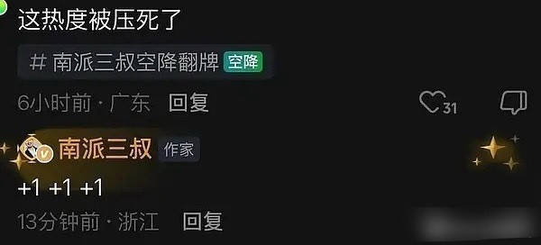 粉丝嚷着玩就算了，幕后团队当真了就难评了