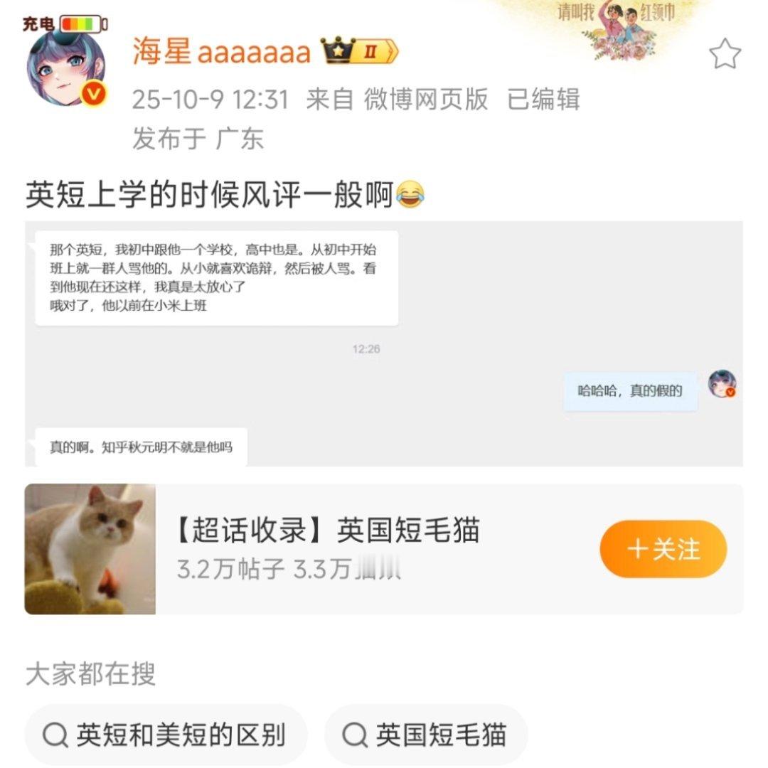 [doge][doge][doge]能和小米员工一起上过学的人绝对不会是嚼舌根的呀，更不可能