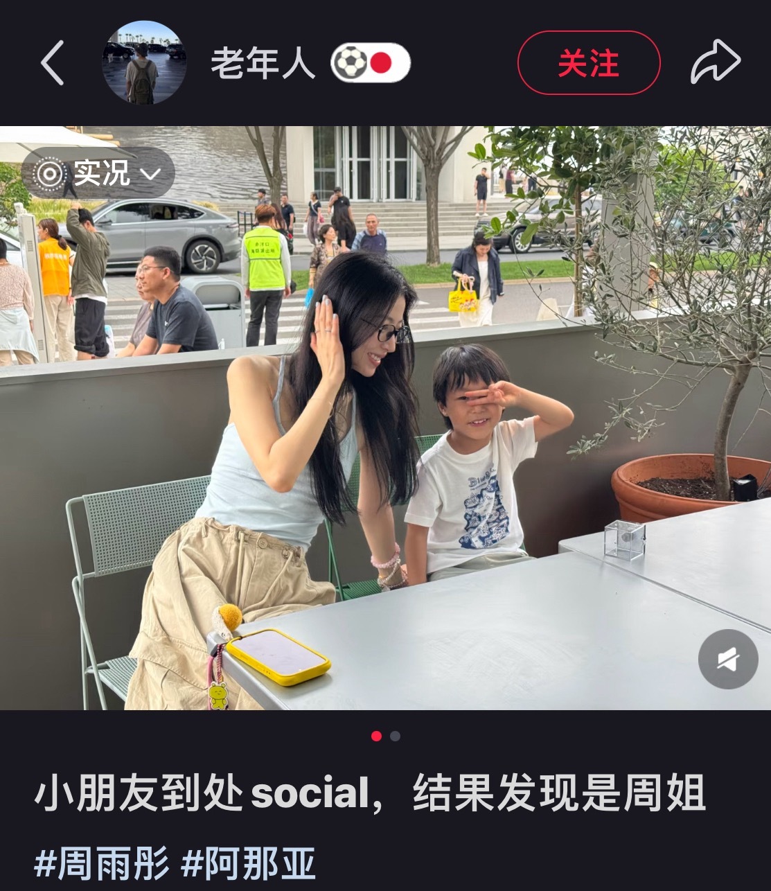 我不行了啊啊啊啊啊等我小了我也要拍周雨彤电影珍珠珍珠