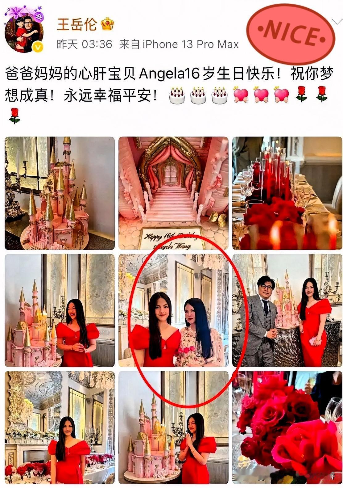 李湘和王岳伦离婚了，但两人却经常一起为女儿王诗龄庆生，一起为女儿择校，一起办理公