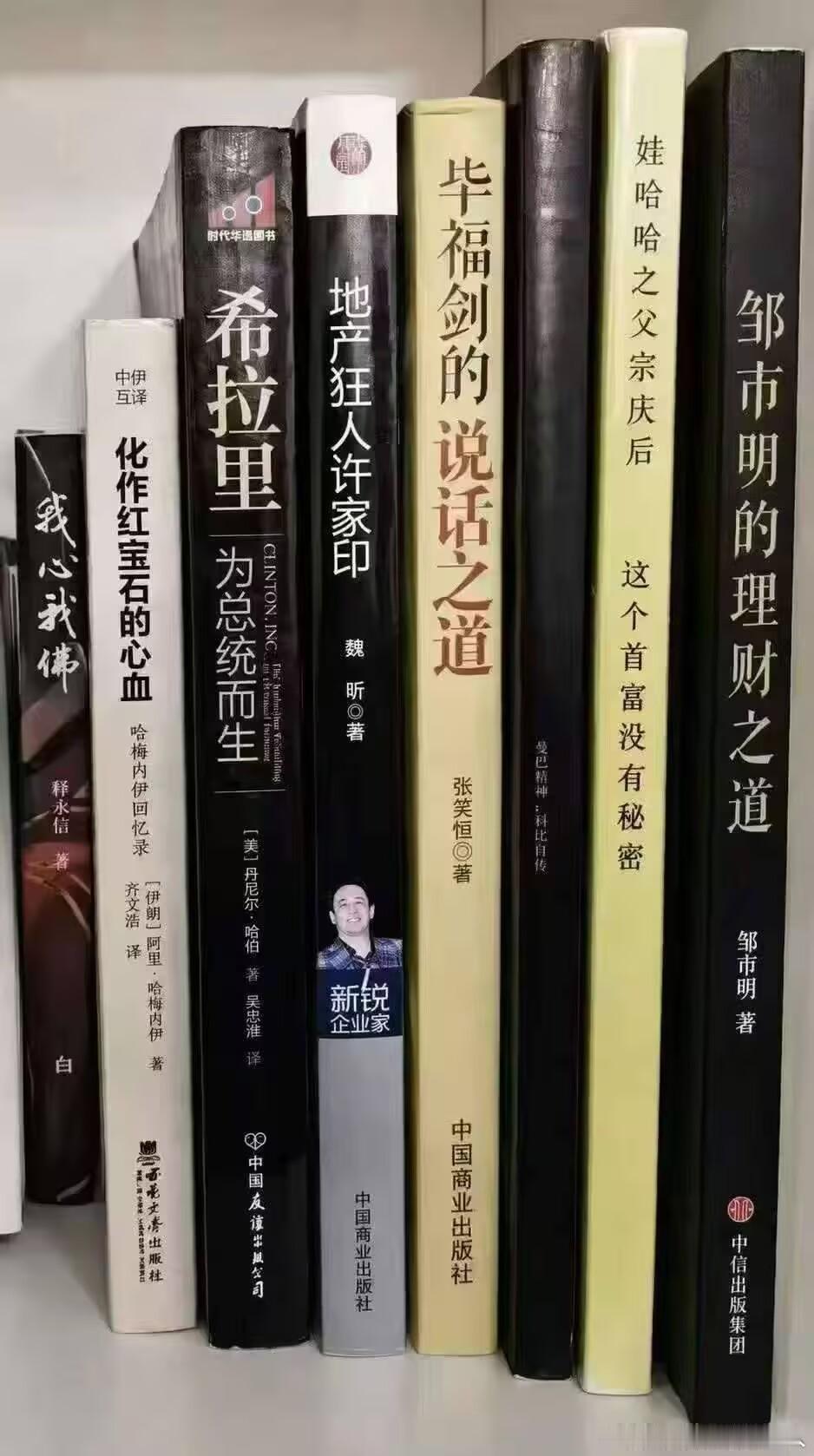 书架上又添新作