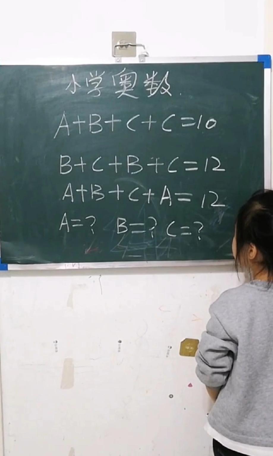  全网都在算！小学奥数题A+B+C+C=10，评论区快给答案，我要被孩子问住了！