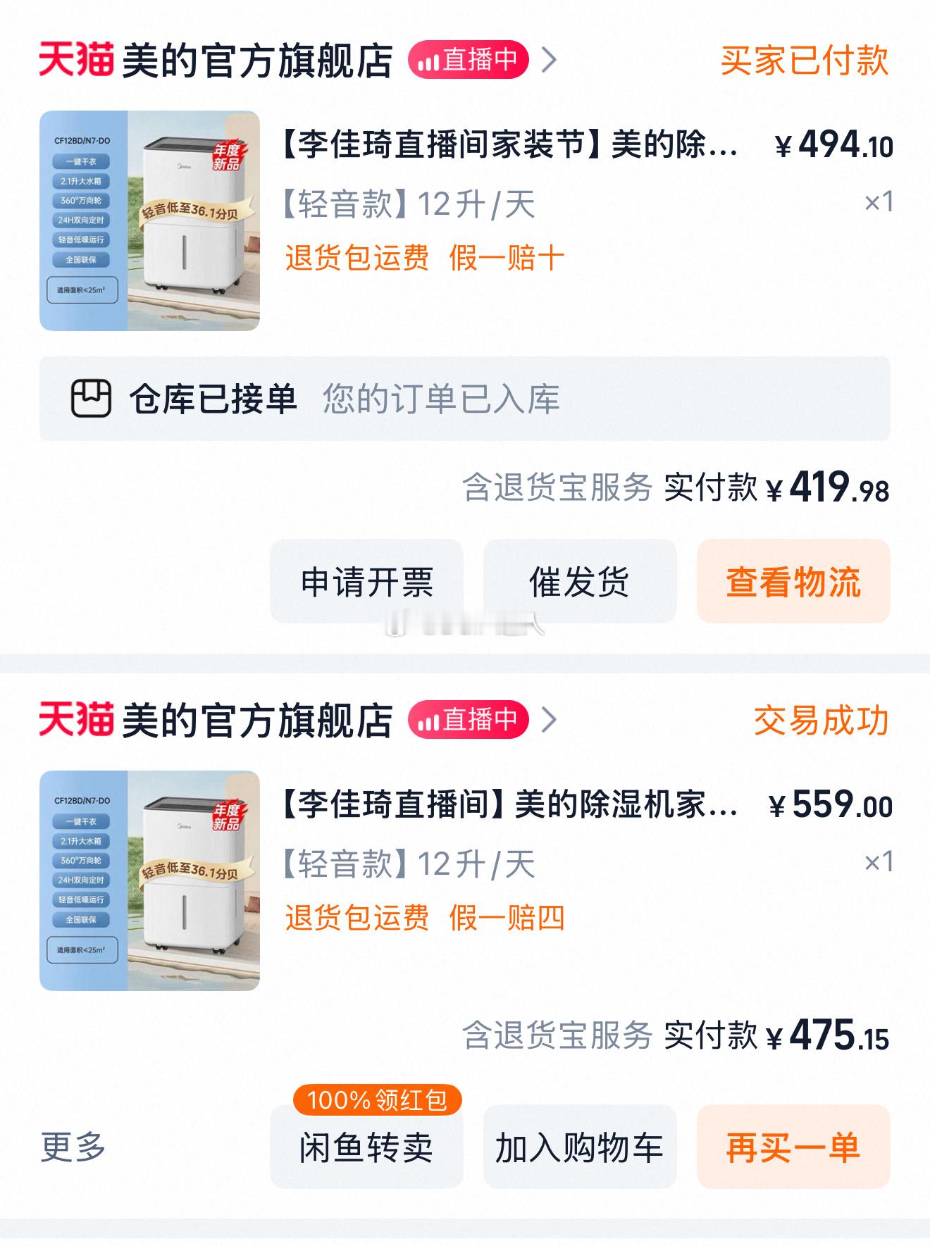 我来批发除湿机了[微笑][微笑]（哪个好用啊）​​​