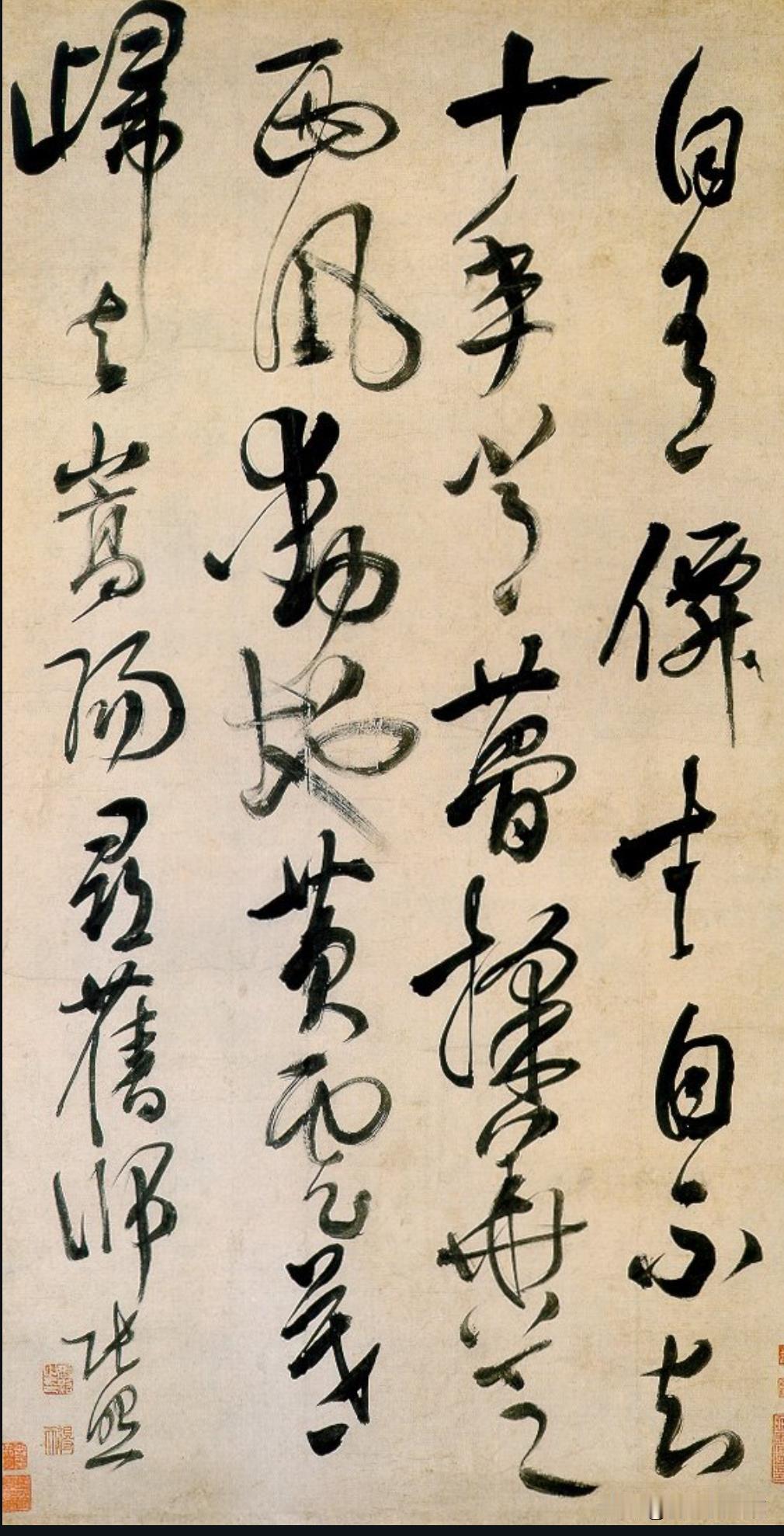 张照作品雍正年间刑部尚书，相当于司法部部长清代早期好像魏碑影响小一些。这时