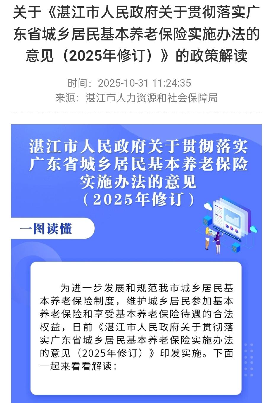 【农民退休金过千元？多地已实现，你领多少？】最近不少老哥们都在讨论，农民每月退休