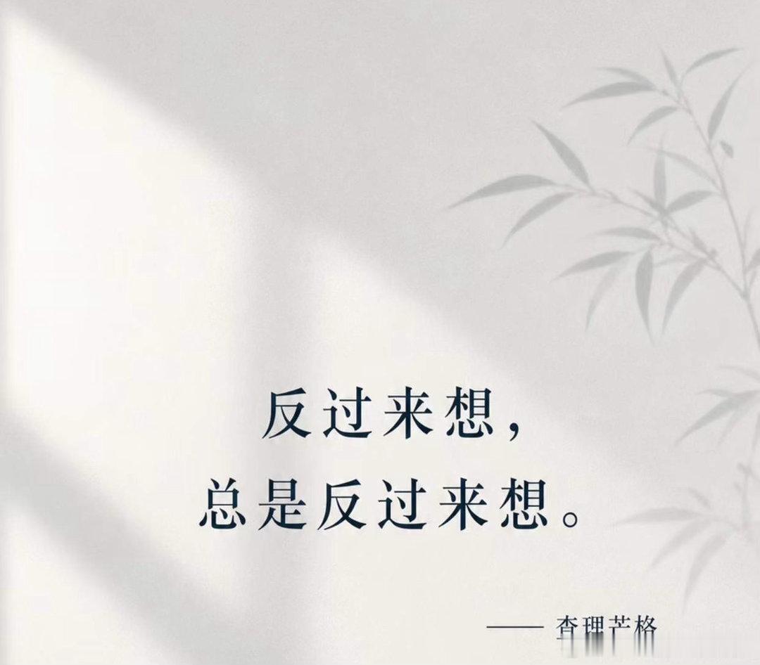 芒格的一段话：反过来想，总是反过来想；如果你想要股市赚钱，不要想着怎么才能赚钱，