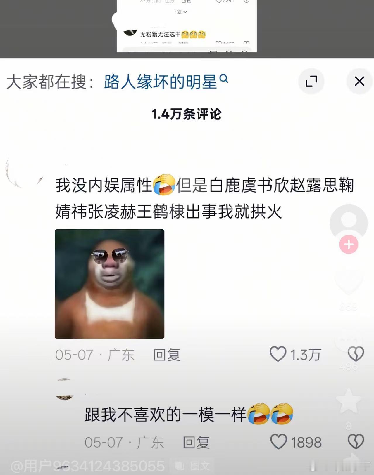 这种属于什么，红人黑？