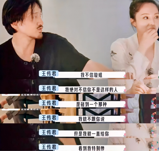 王传君登上热搜！这次不是因为演技，而是他神预言了董璇和张维伊！在2022