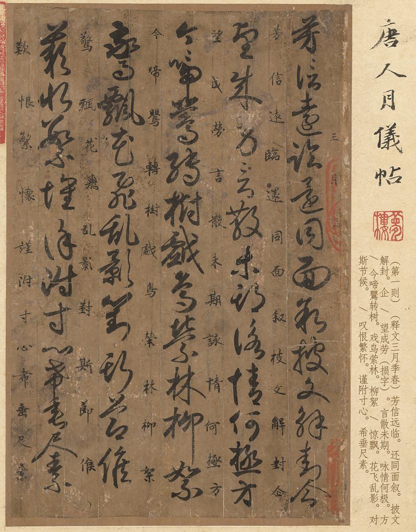 智永仅存世的墨迹手稿，不愧是王羲之后人，魏晋笔法全在其中了！王羲之、王献之与