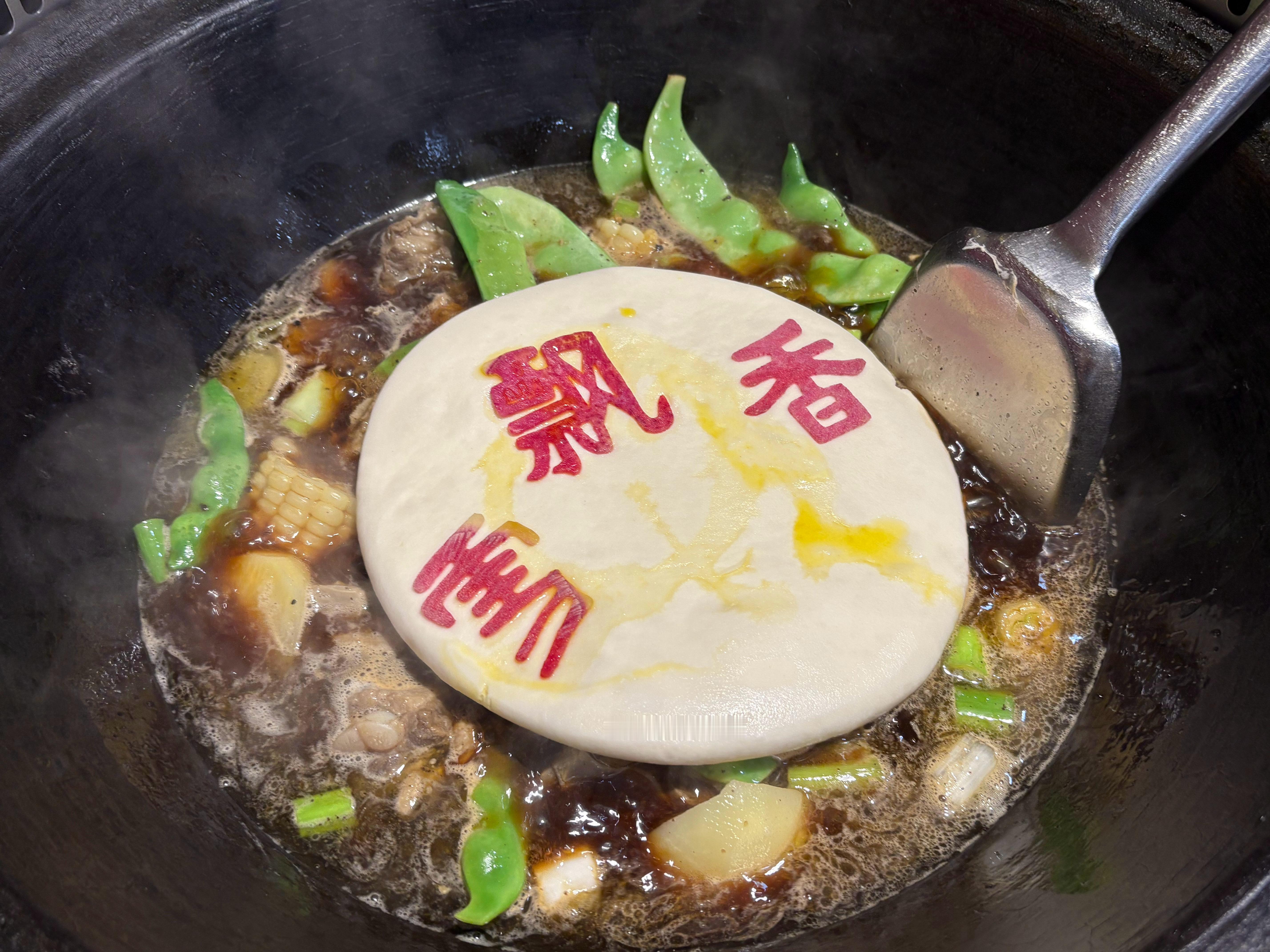 铁锅炖里的粉条也太好吃了​​​