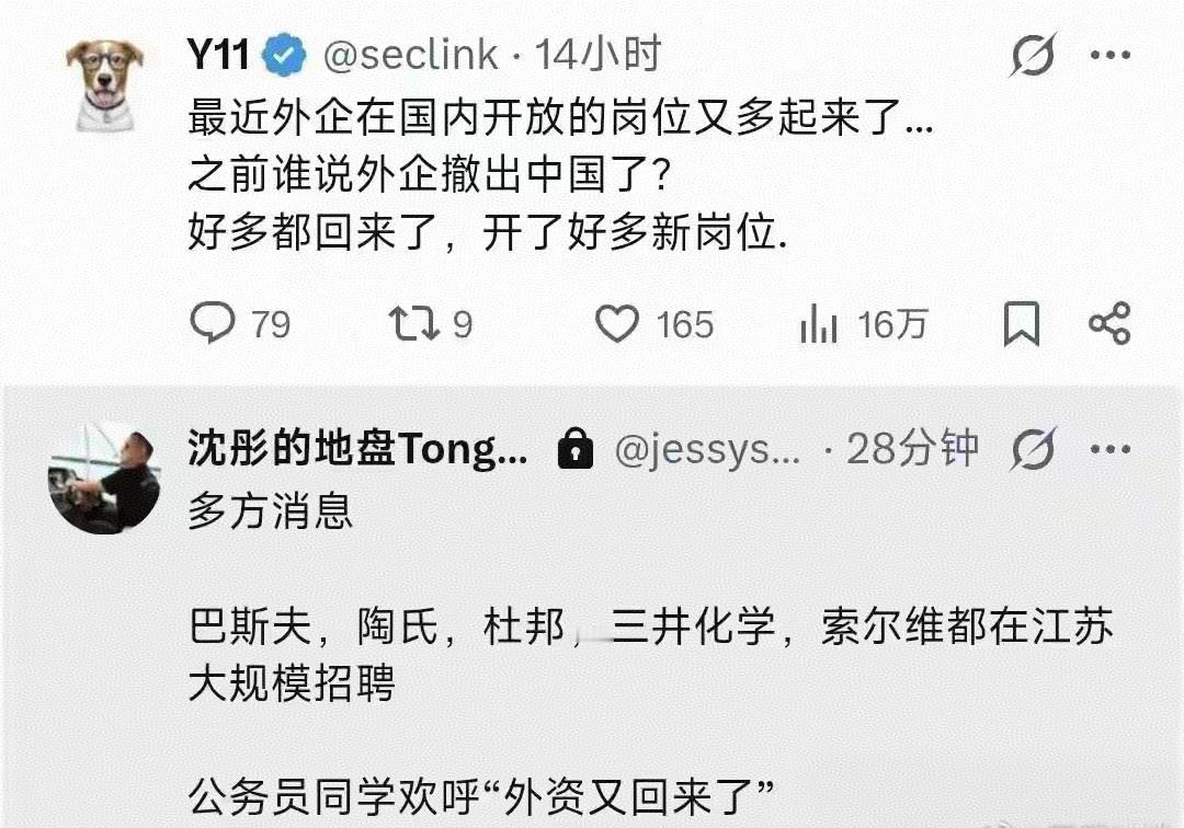 外资又回来了！其实这是很多人都知道的事实，只是鉴于国际环境，官方低调没有宣传而