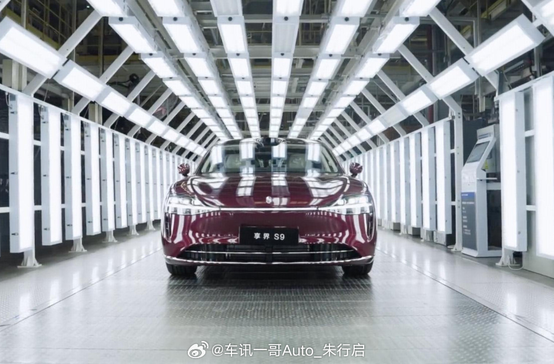 全新享界S9正式下线，新车换装品牌最新车标，配备了新造型的尾灯和轮辋，辅助驾驶将