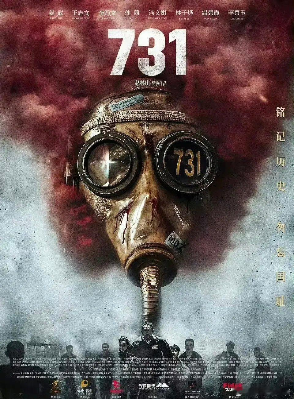 731定档电影731终于定档了。这回是正式官宣，9月18号。距离上映，还有1个多