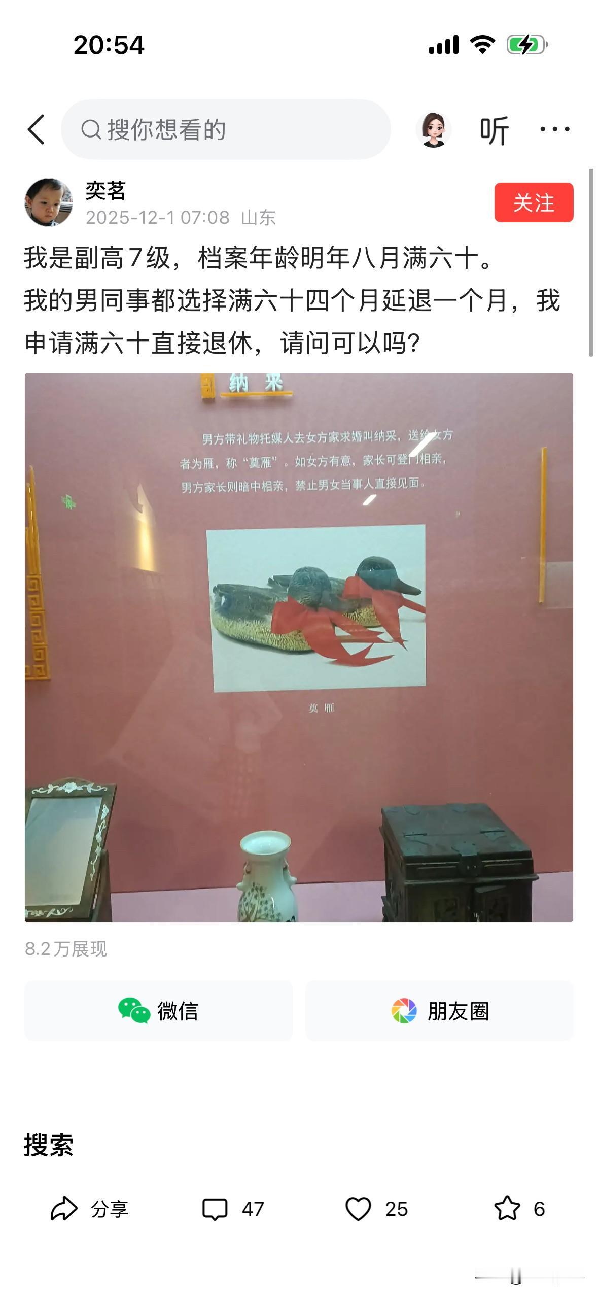 我是副高7级，档案年龄明年八月满六十。我的男同事都选择满六十四个月延退一个月，