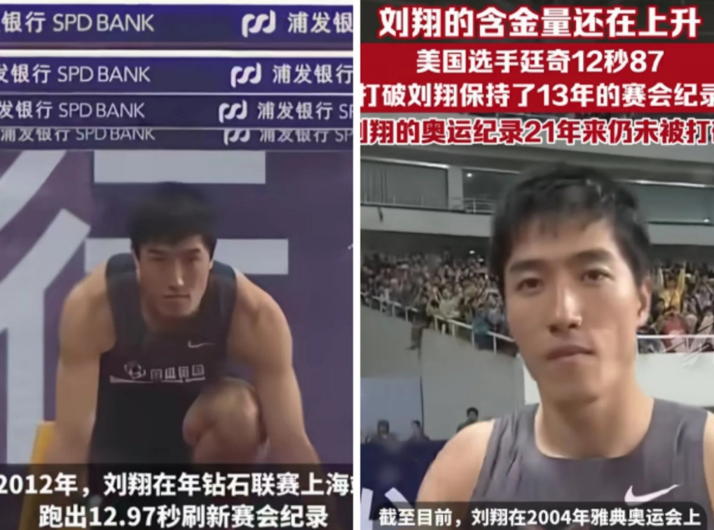 刘翔啊刘翔，如果你当年没有早早的宣布退役，也没有隐瞒伤情临时退赛这一出，你