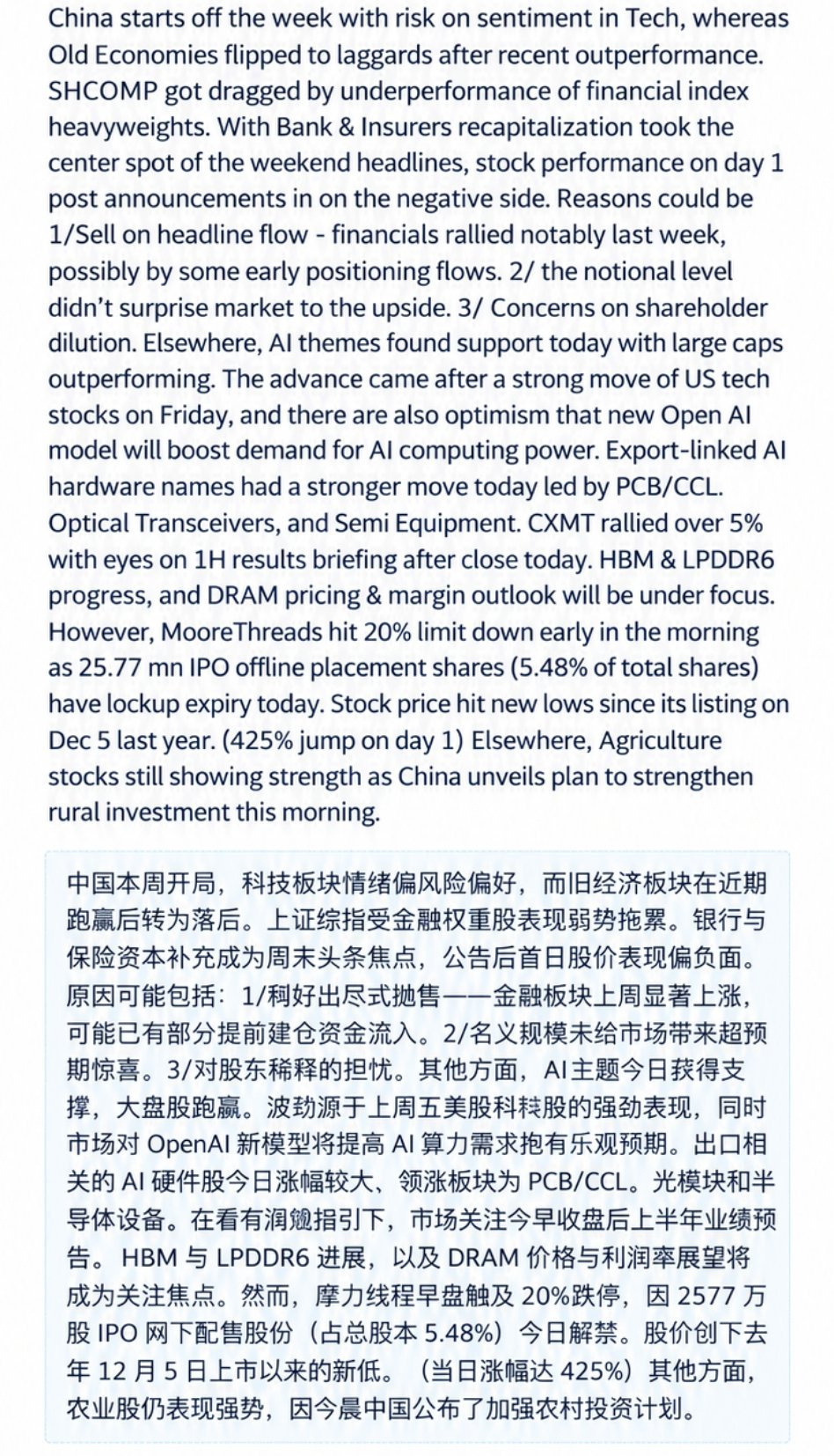 v+：高盛午间报，外资在不同行业间买卖分化图2。​​​