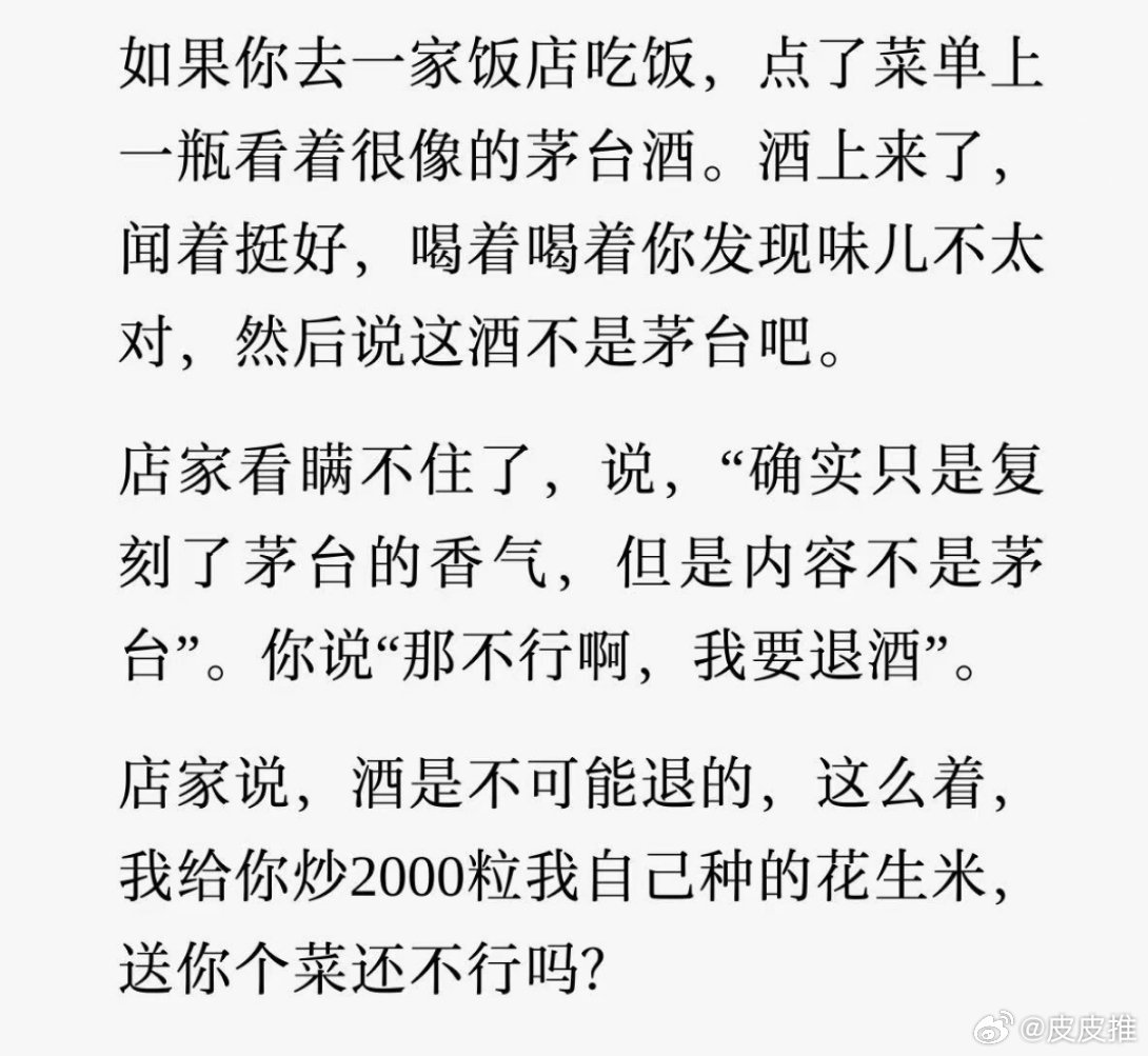 这是在格桑骂槐啊！[思考][思考][思考]​​​
