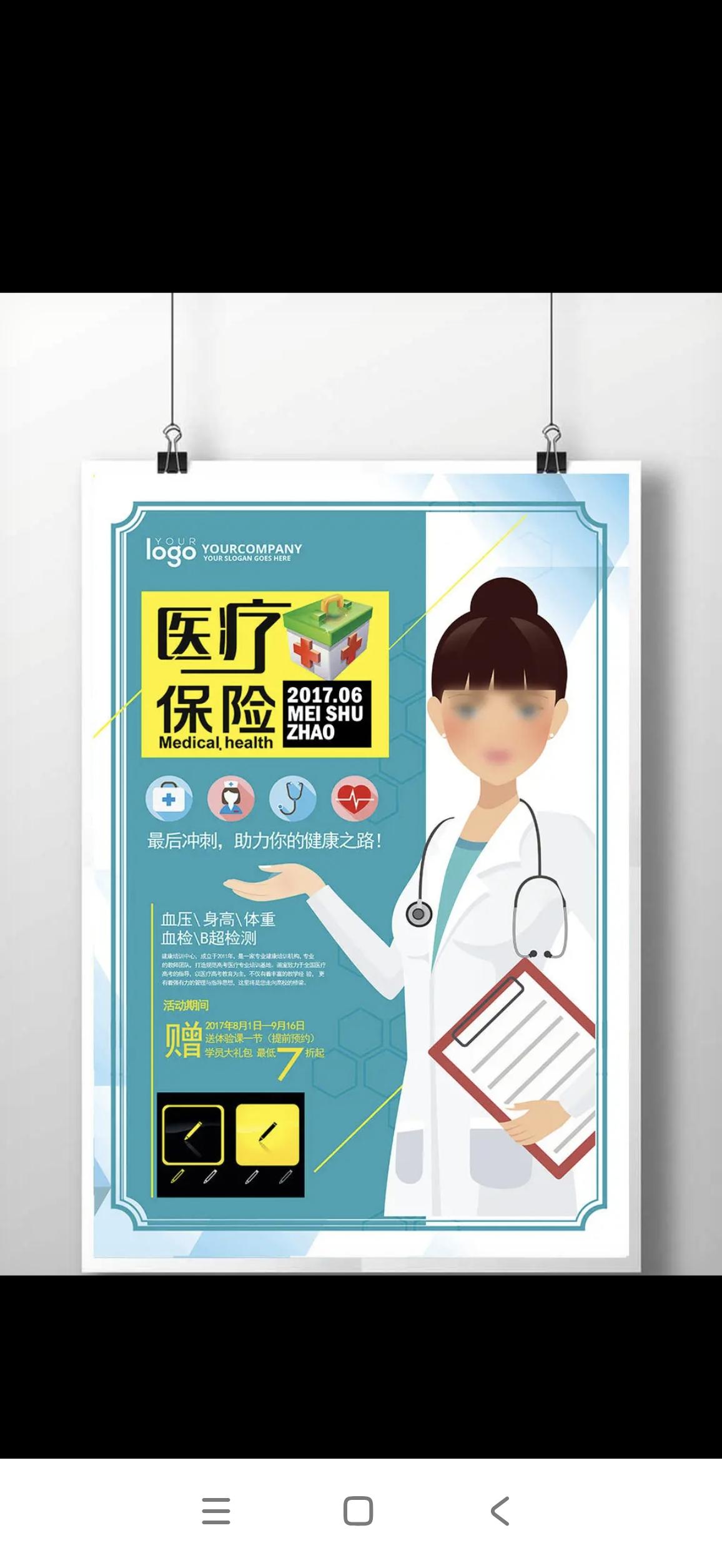 什么是医保甲类、乙类药品？医保甲类、乙类药品是基本医保药品目录中的两大分类（丙