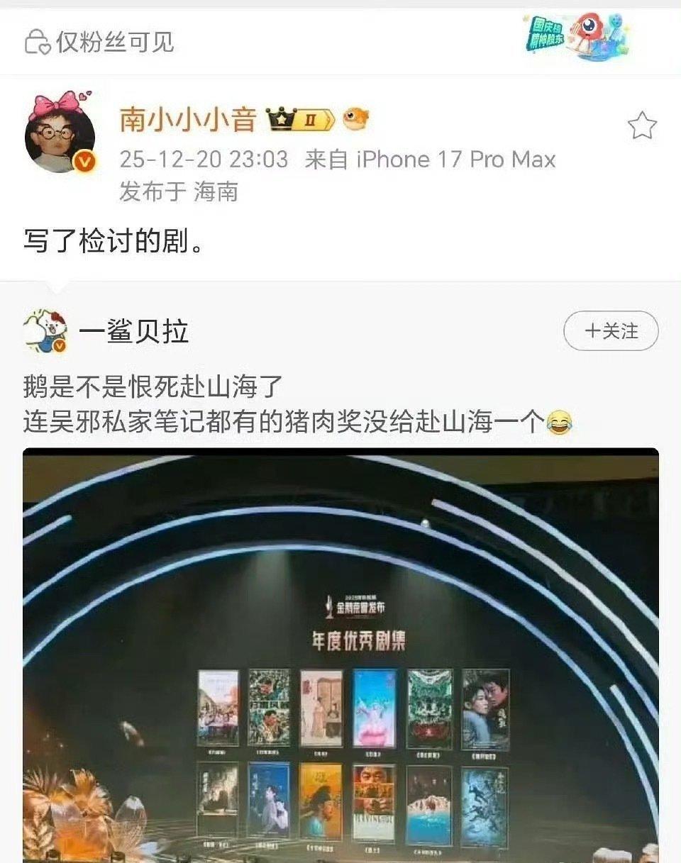 金鹅荣誉没有赴山海🤔那么惨啊