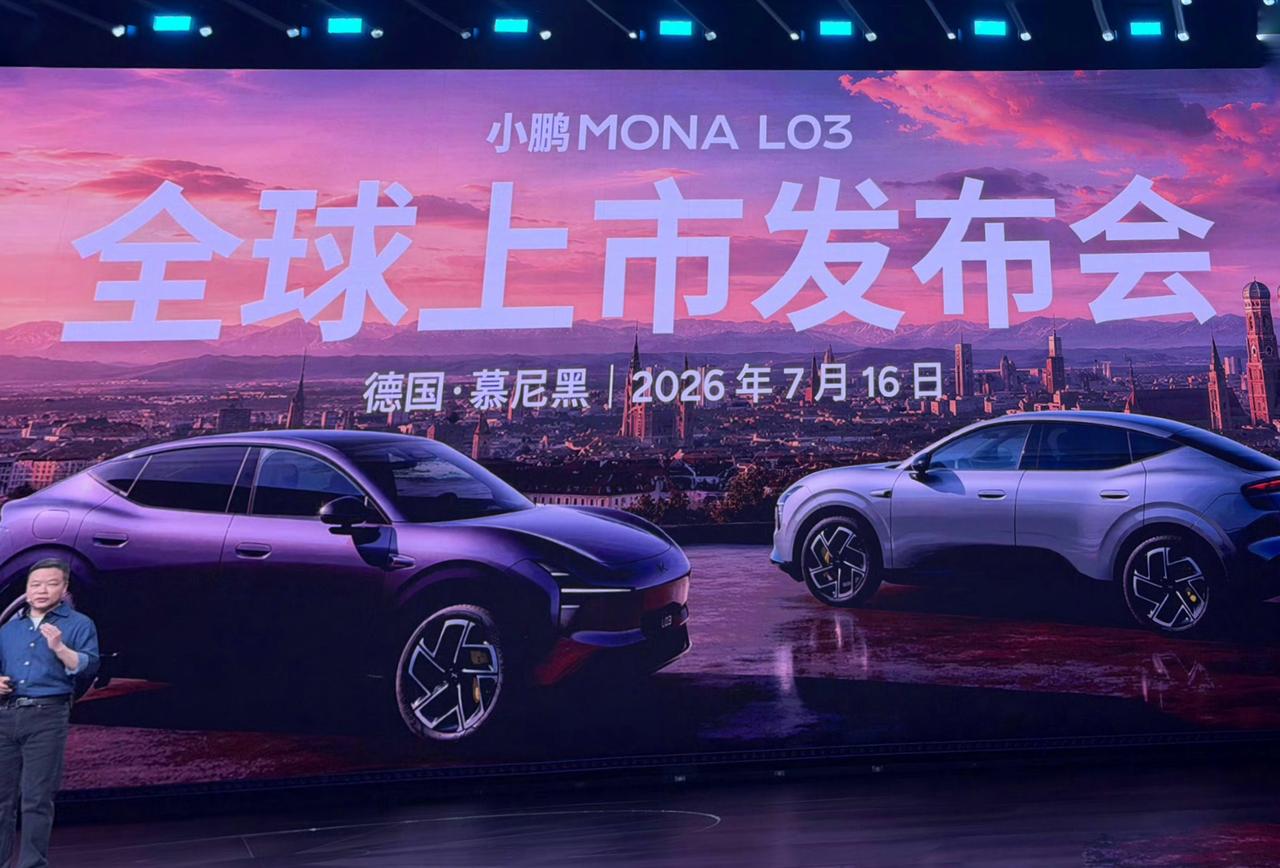 小鹏发布会两个重点：小鹏MONAM03连续22个月10-20万档销冠。小鹏