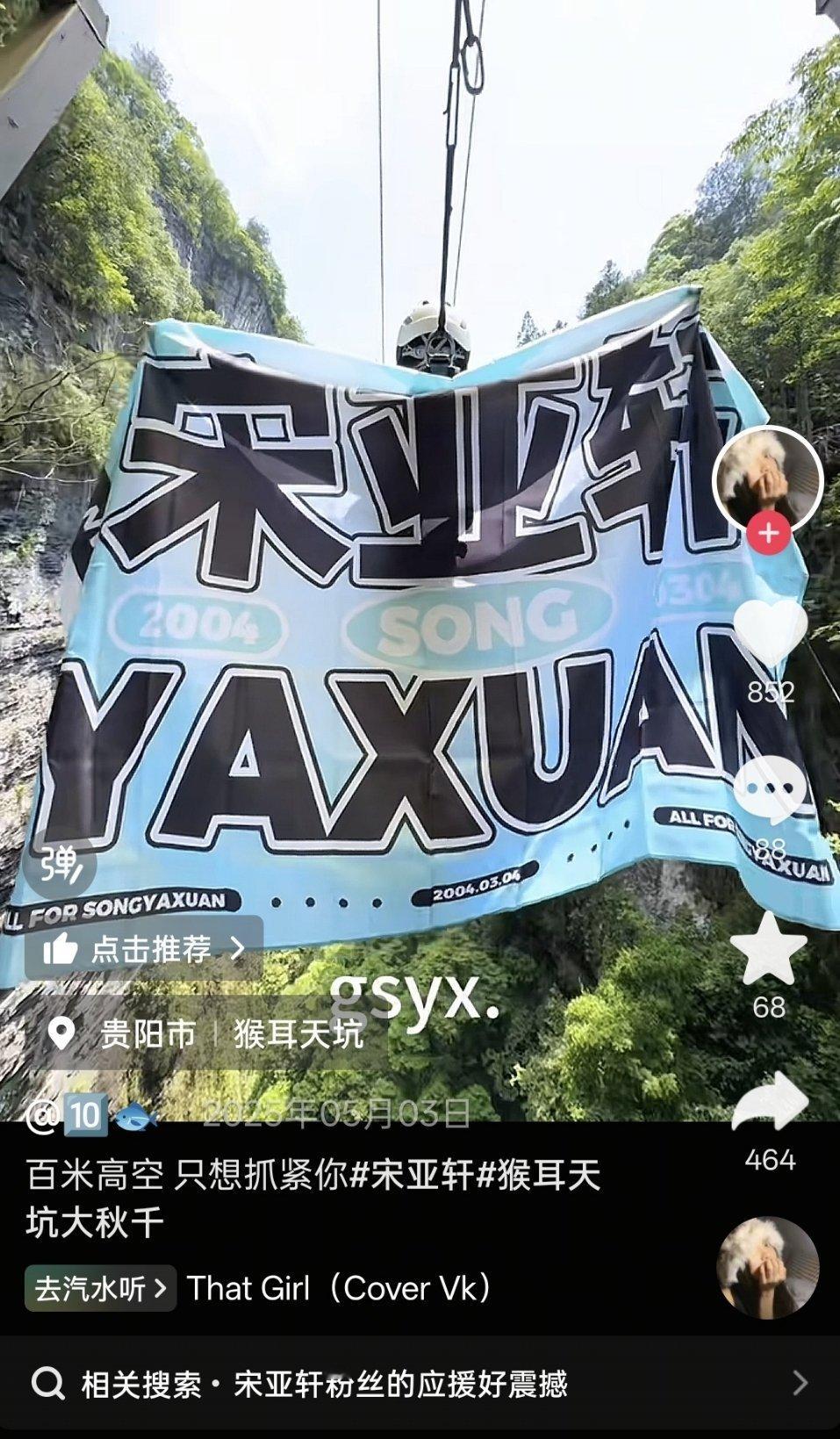 悬崖秋千坠亡女子疑似年仅16岁女游客秋千坠亡家属已和解女子秋千坠亡事发地瀑布