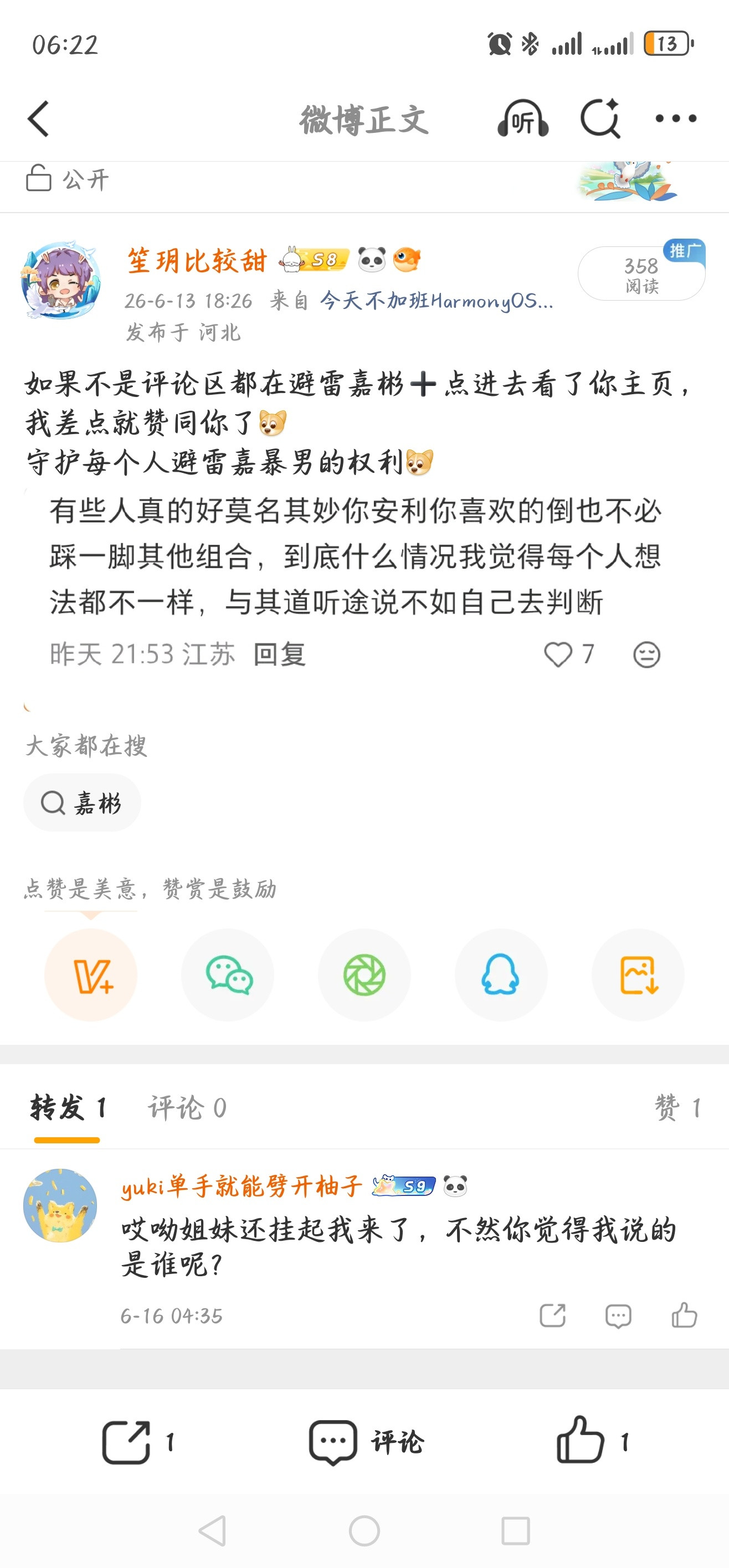 爸呀大哥你谁啊？